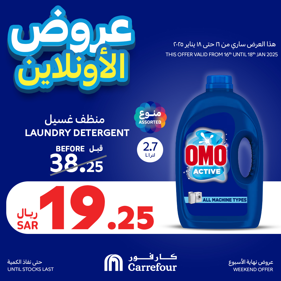 carrefour-saudi offers from 16jan to 18jan 2025 عروض كارفور السعودية من 16 يناير حتى 18 يناير 2025 صفحة رقم 4